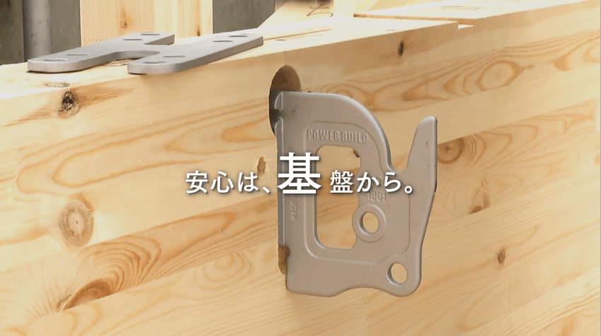 15秒CM「安心は、基盤から。」篇