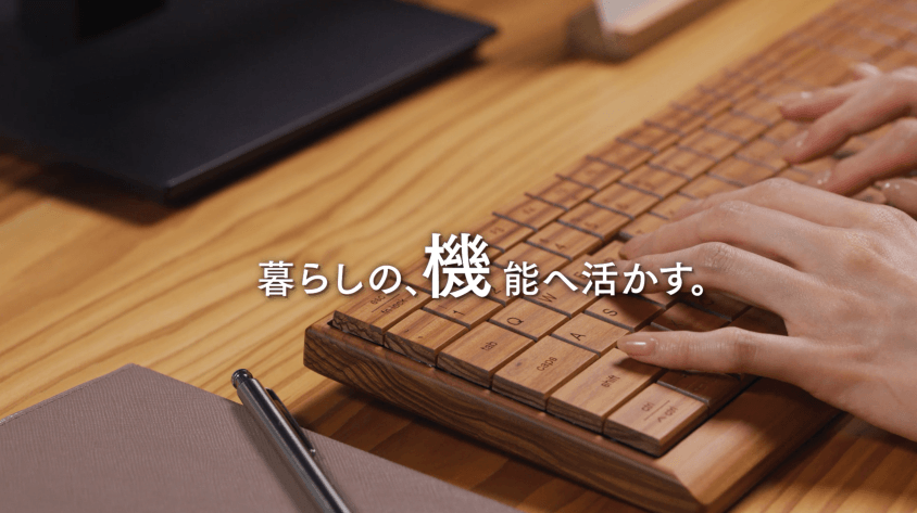 15秒CM「暮らしの、機能へ活かす。」篇