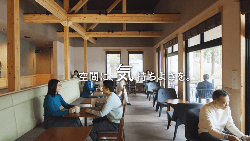 15秒CM「空間に、気持ちよさを。」篇