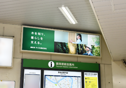 JR鶴見駅