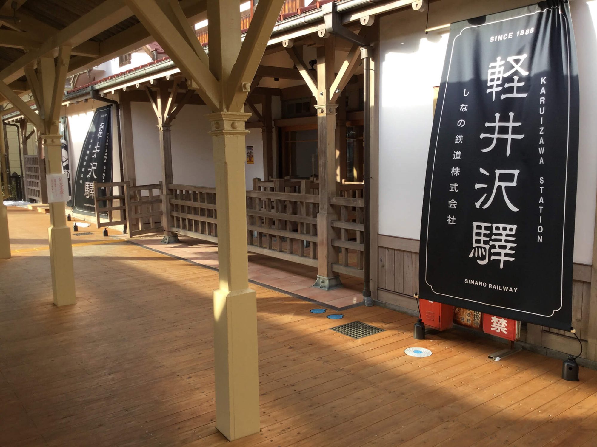 しなの鉄道軽井沢駅