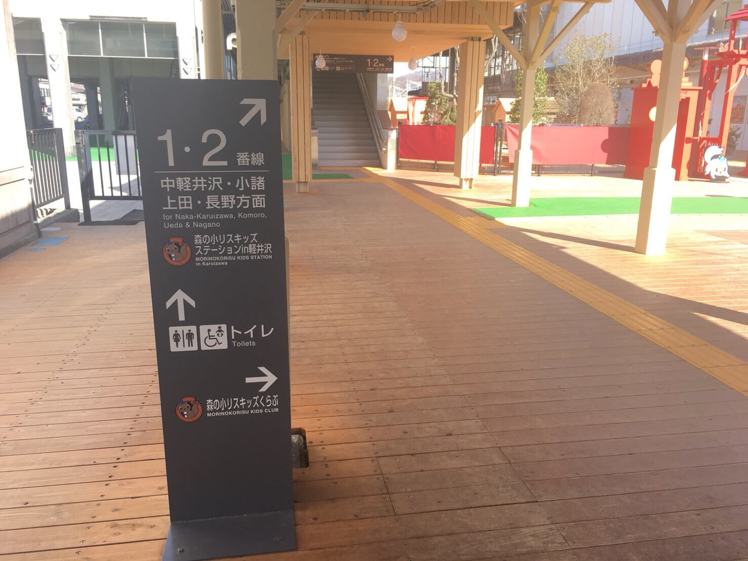 しなの鉄道軽井沢駅