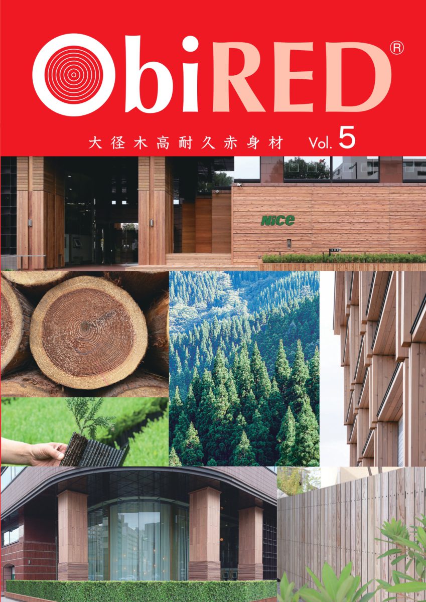 ObiRED® vol.5