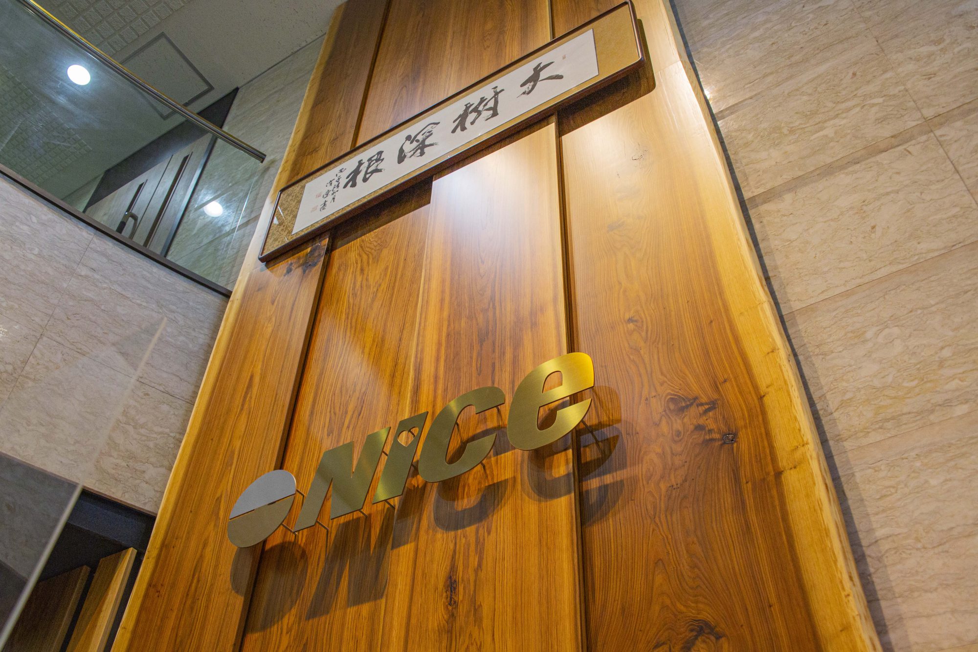 ナイス株式会社 本社ビル内装リノベーション