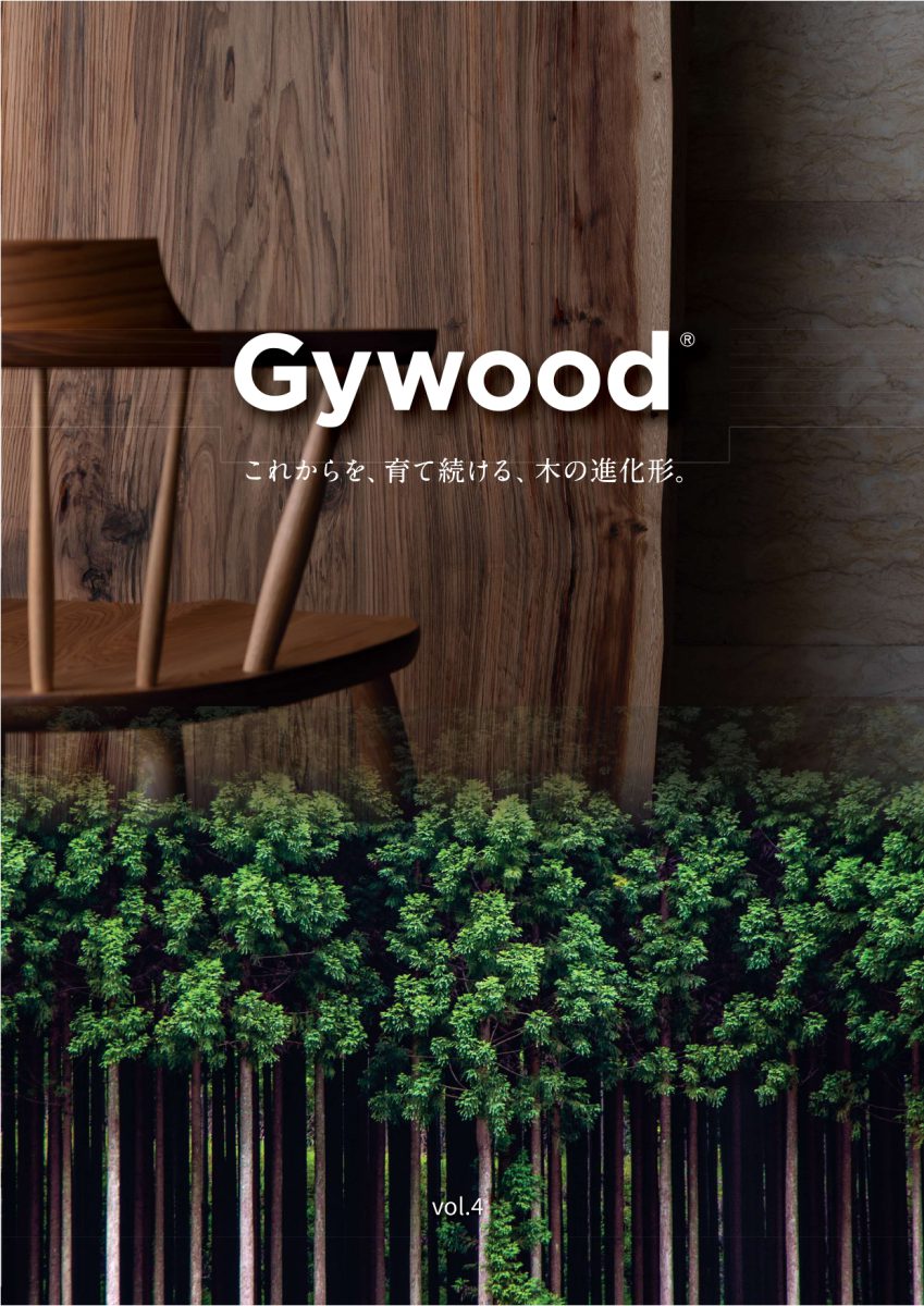 Gywood®総合カタログ vol.4