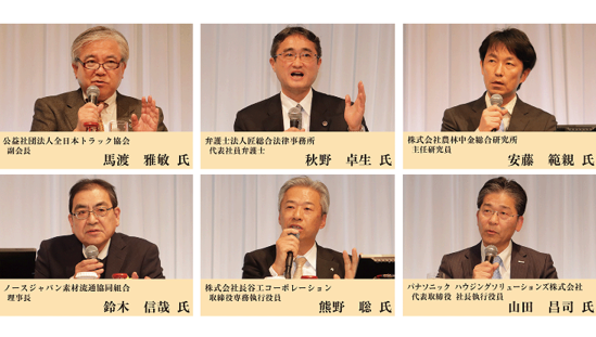 新春経済講演会 新春トークセッション どうなる!? 2024 ~我々を取り巻く環境の変化と対策~