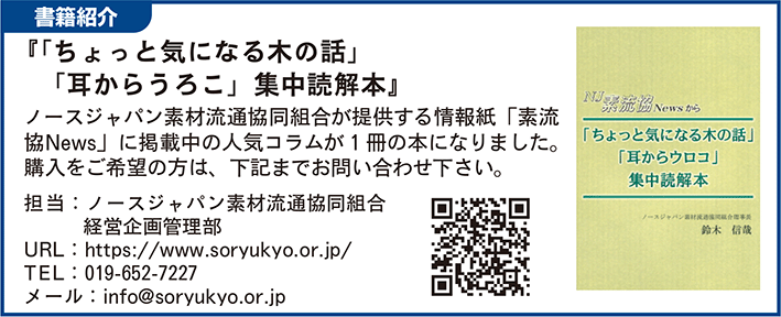 書籍紹介