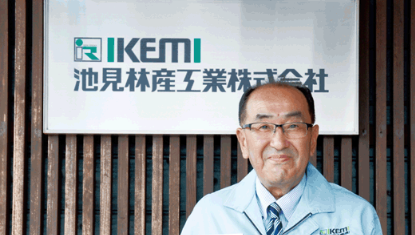 シリーズ 木材需要の拡大に応える『現場の力』② 池見林産工業㈱ コロナ禍で安心して暮らせる商品を提案