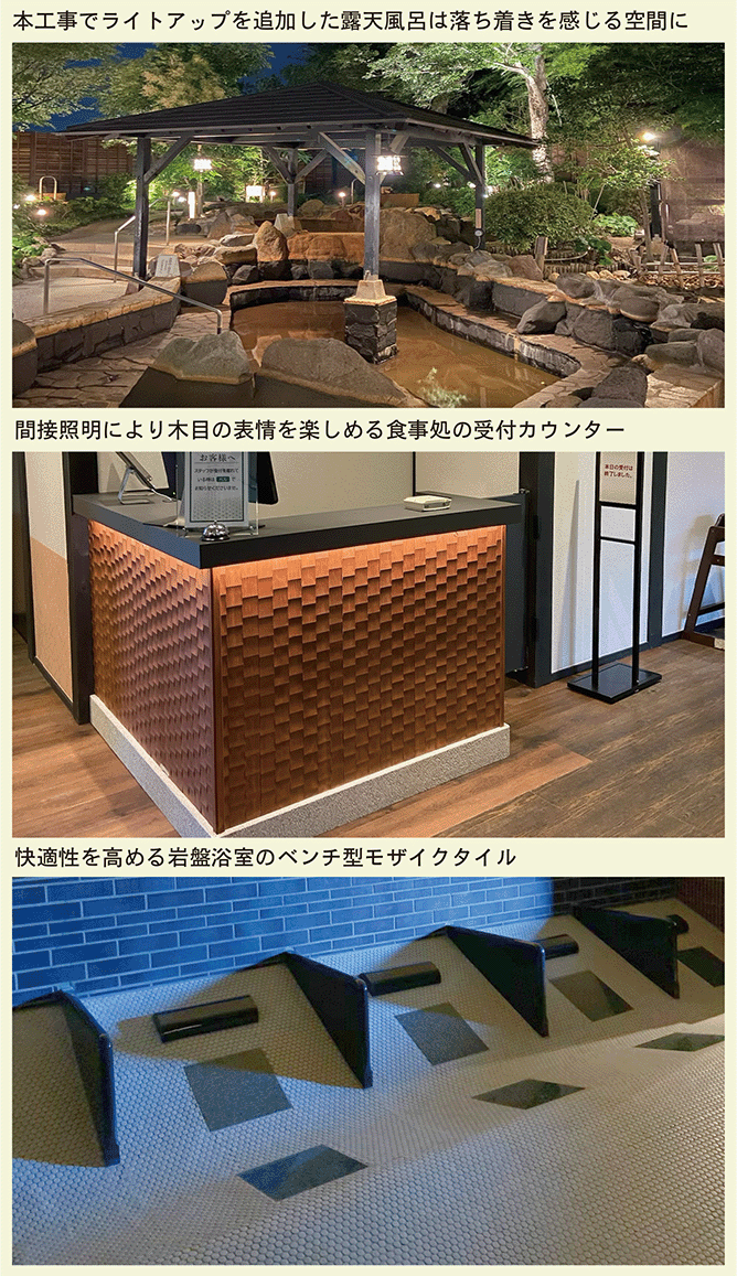 杉戸天然温泉雅楽の湯画像