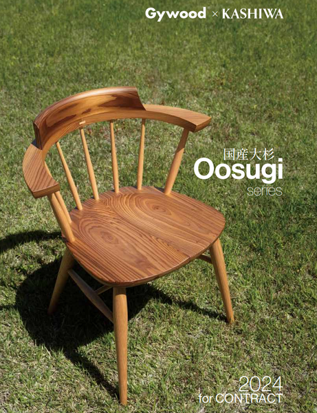 大杉
