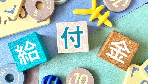 政府 すまい給付金制度改正を閣議決定 引き渡し期限の延長および床面積要件の緩和へ