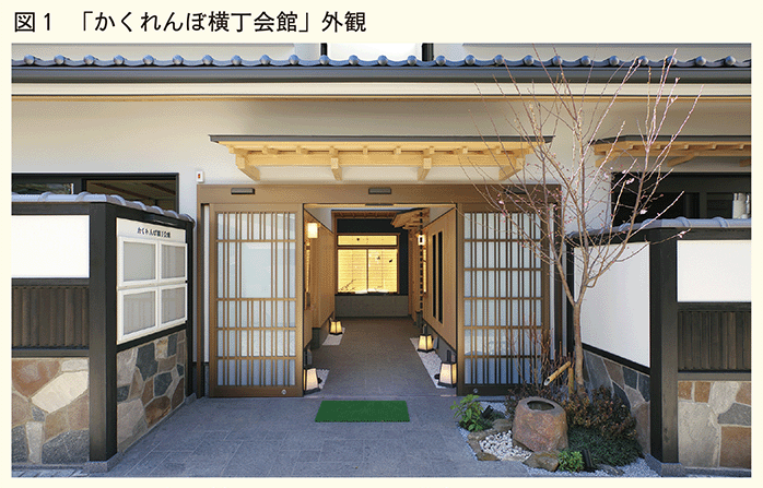 かくれんぼ横丁会館外観