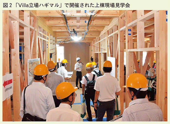 Villa立場ハギマル上棟現場見学会