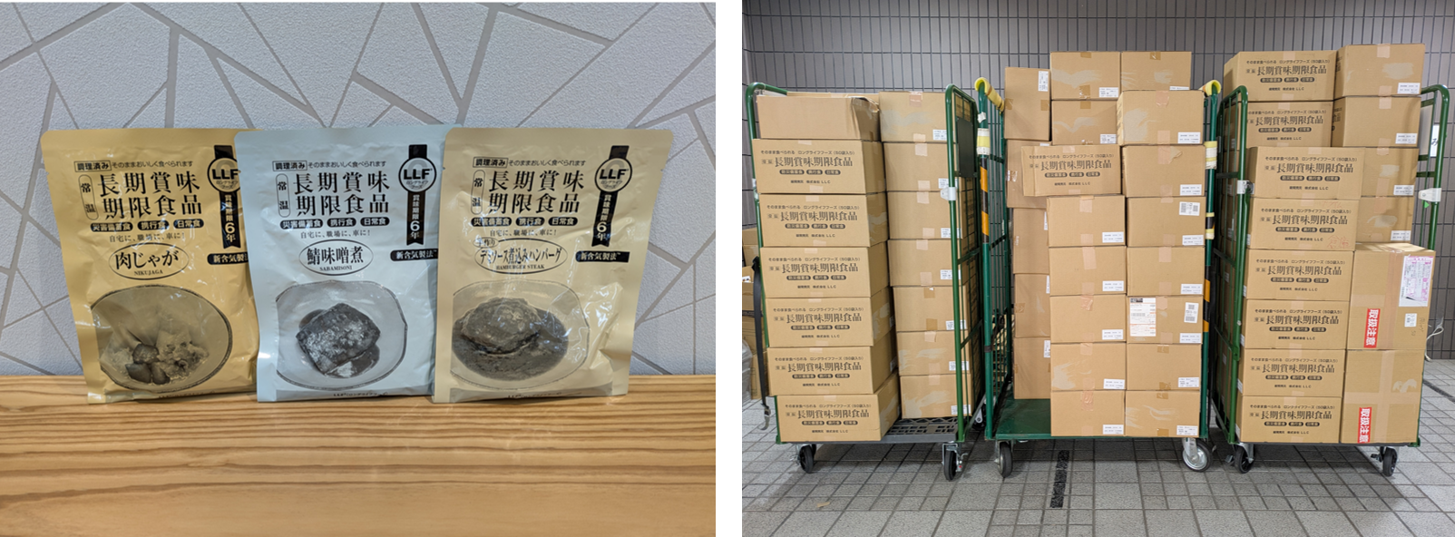 寄贈した備蓄食品