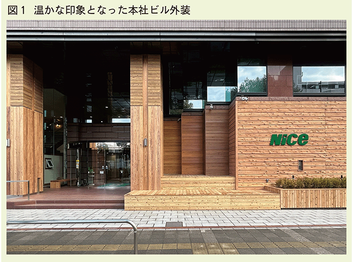 温かな印象となった本社ビル外装