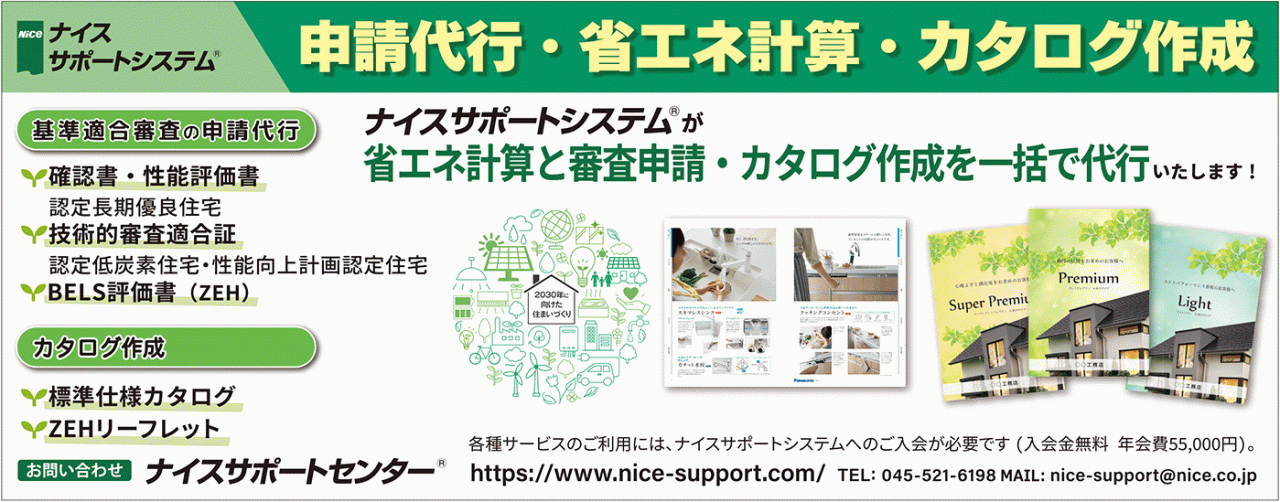サポート広告