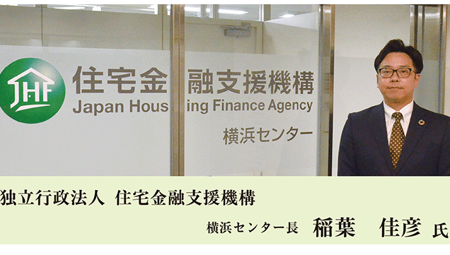 （独）住宅金融支援機構 【フラット35】で省エネ基準を要件化 住宅ローンの側面から省エネ性能向上を促進