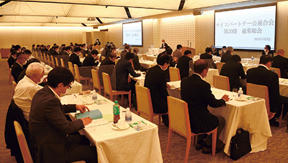ナイスパートナー会連合会 第20期定期総会を開催