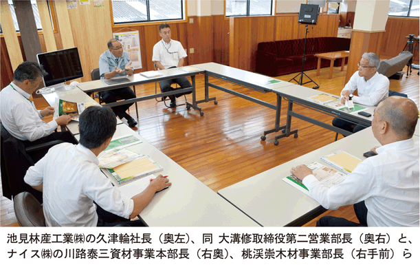 池見工業会議風景