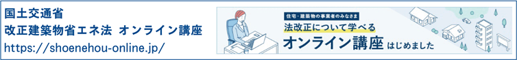 国交省オンライン口座囲み