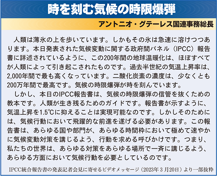 時を刻む気候の時限爆弾