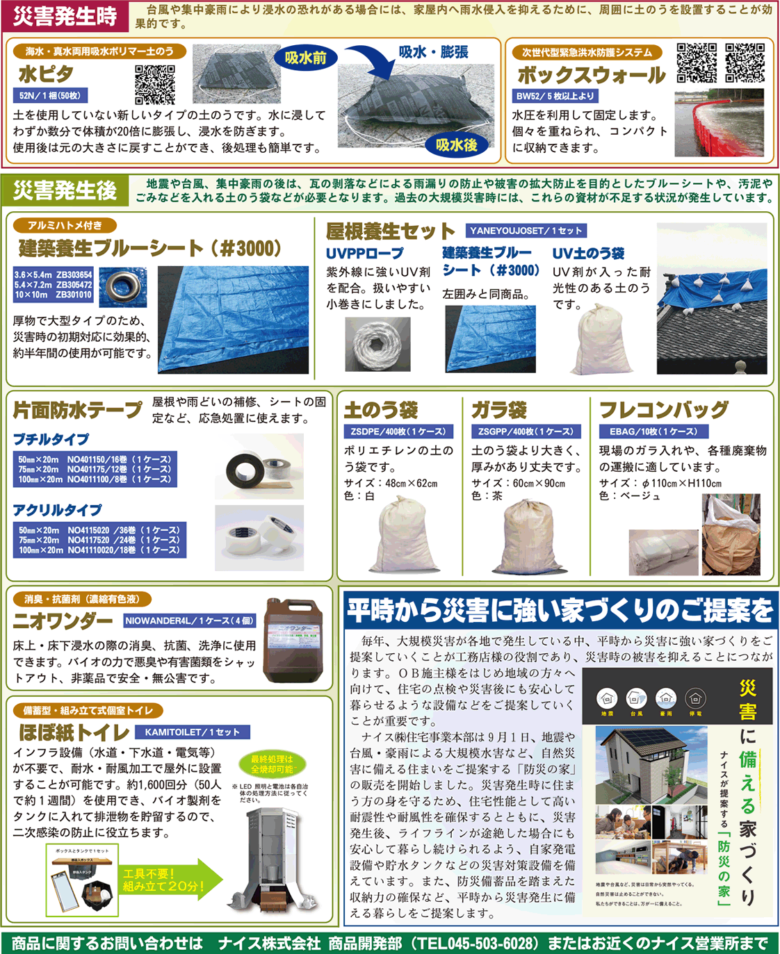 プライベートブランド全面