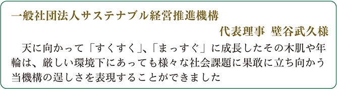 壁谷氏コメント