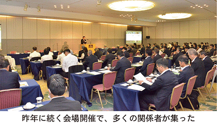 ナイスパートナー会連合会第21期総会会場
