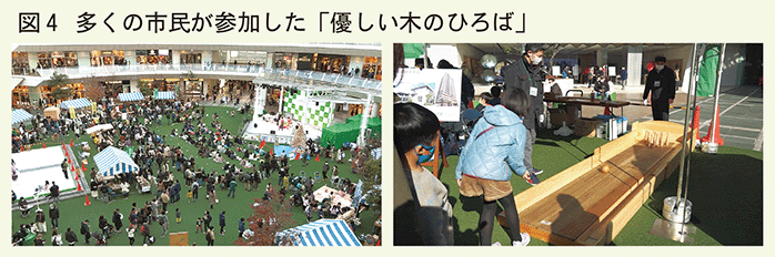 多くの市民が参加した優しい木のひろば