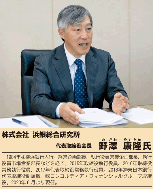 野澤氏