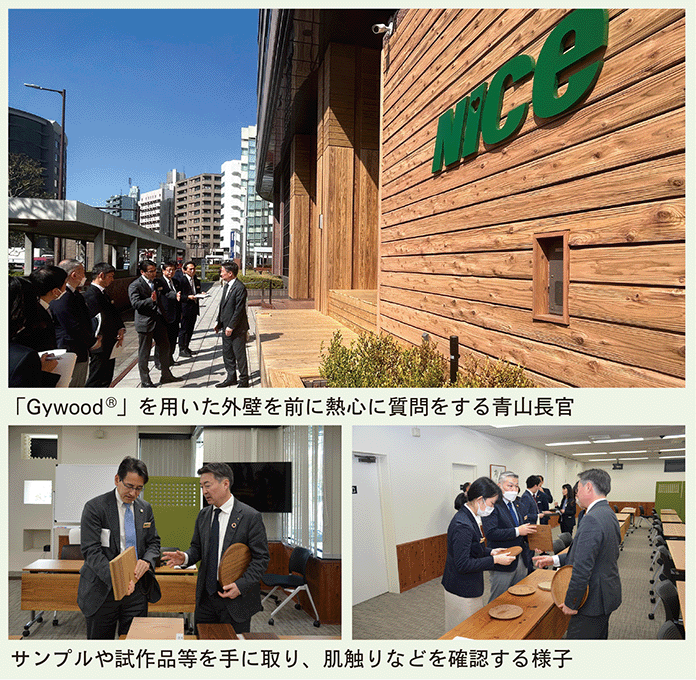 林野庁ナイスビル視察