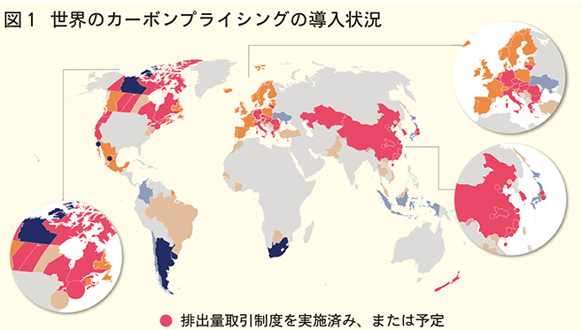 脱炭素社会の実現に向けた「カーボンプライシング」