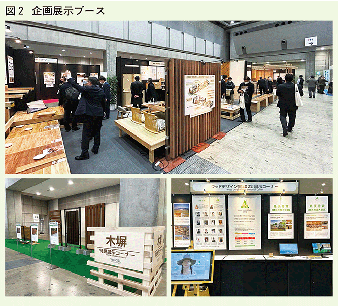 企画展示ブース