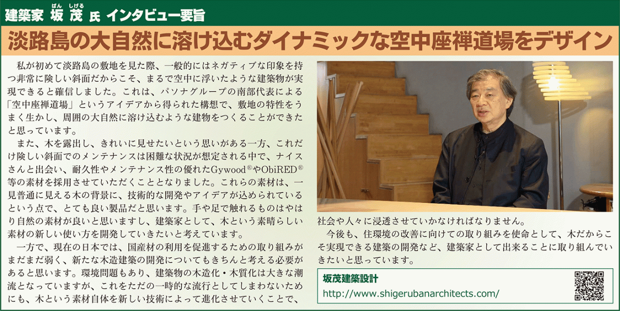 坂氏インタビュー囲み