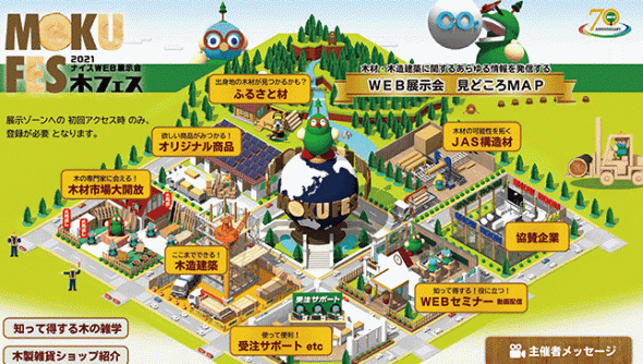 ナイスグループ ウッドデザイン賞を7年連続で受賞 「木フェス®」 「ウッドファイバーTM」 の二つが選出