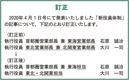 訂正囲み
