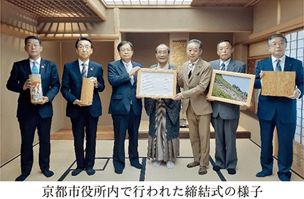 北山杉利用促進協定締結式写真