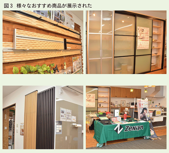 様々なおすすめ商品の展示