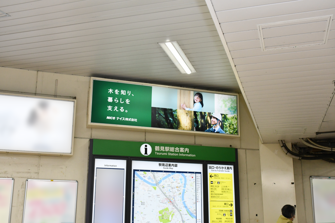 JR鶴見駅