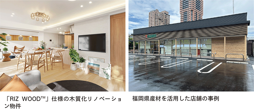 木質化リノベーション物件福岡県産活用店舗