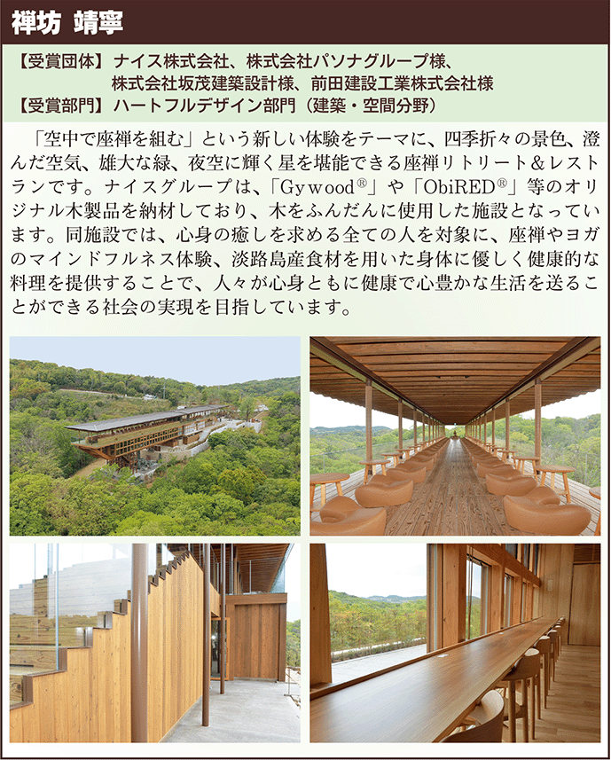 禅坊靖寧囲み
