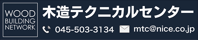 木造テクニカルセンター囲み