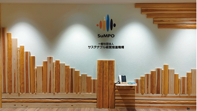 ナイスグループ 木材利用促進協定に基づく取り組み事例 北山杉の需要創造へ新たな活用方法を提案