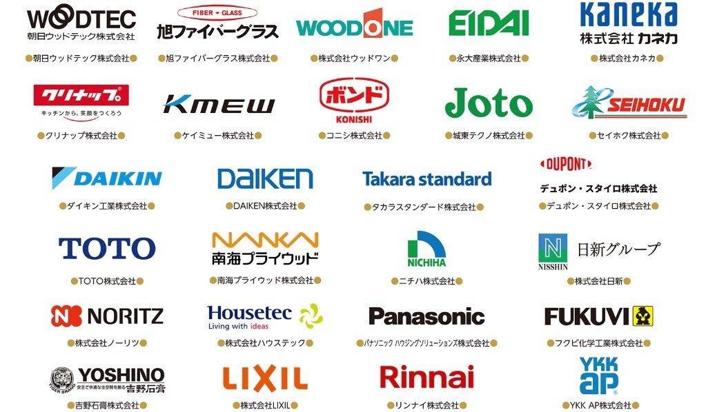 住宅設備機器・建材メーカー様　2026年各社の戦略（新春特別号別冊版）