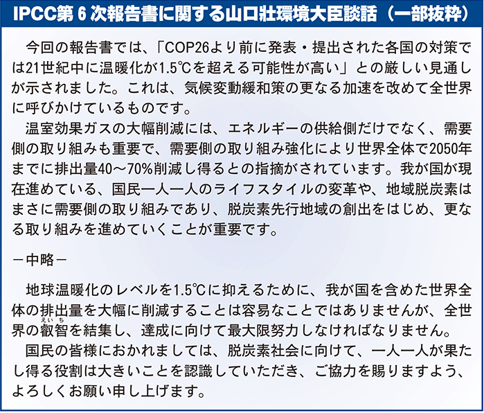 環境大臣談話囲み