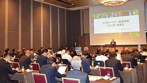 ナイスパートナー会連合会 2023年理事会を開催