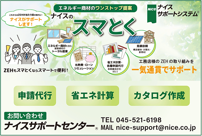 スマトク広告