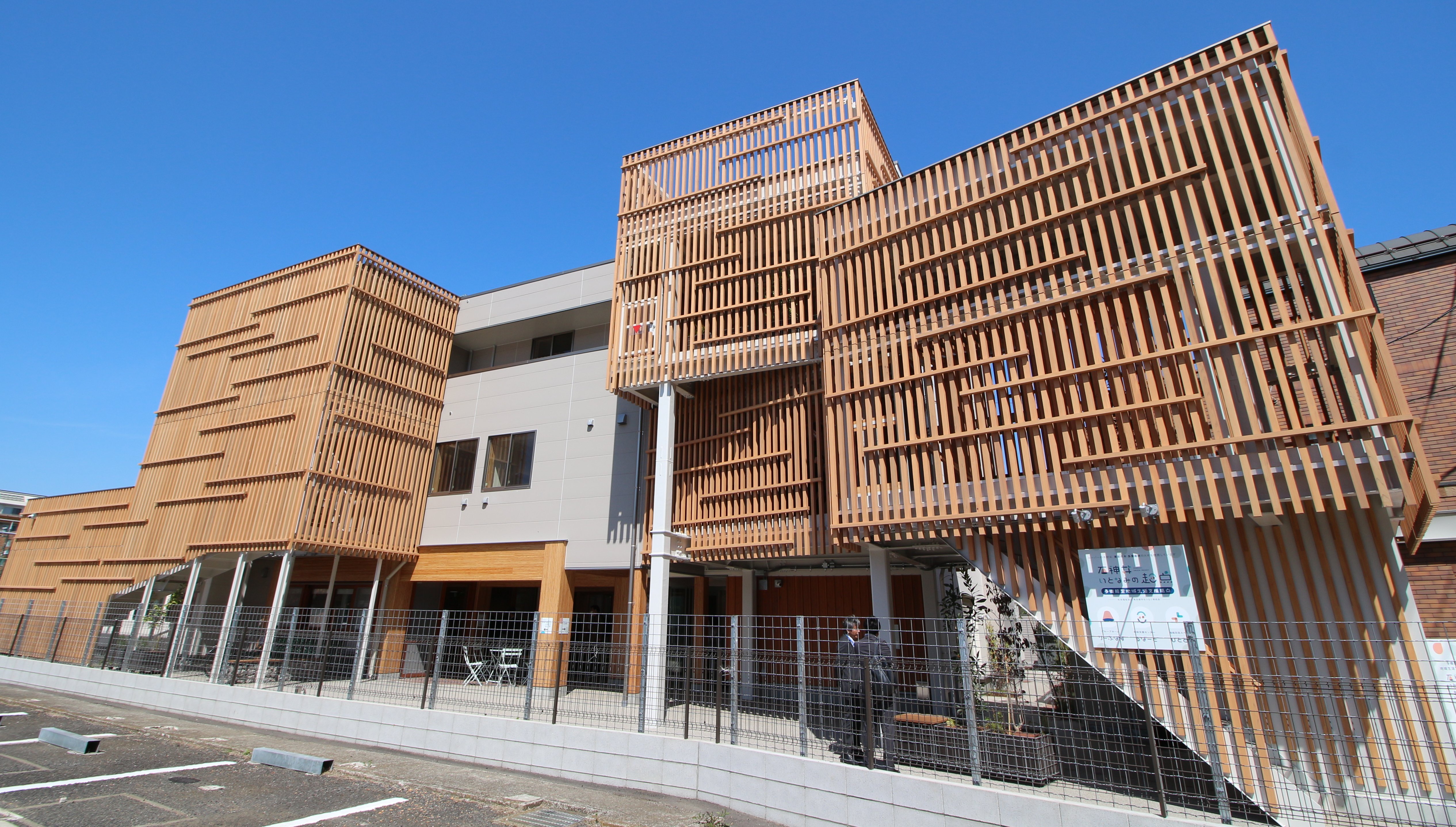 ウッドエンジニアリング　木造部分の構造躯体工事を担当　多機能型地域生活支援拠点「石神井いとなみの起点」が竣工