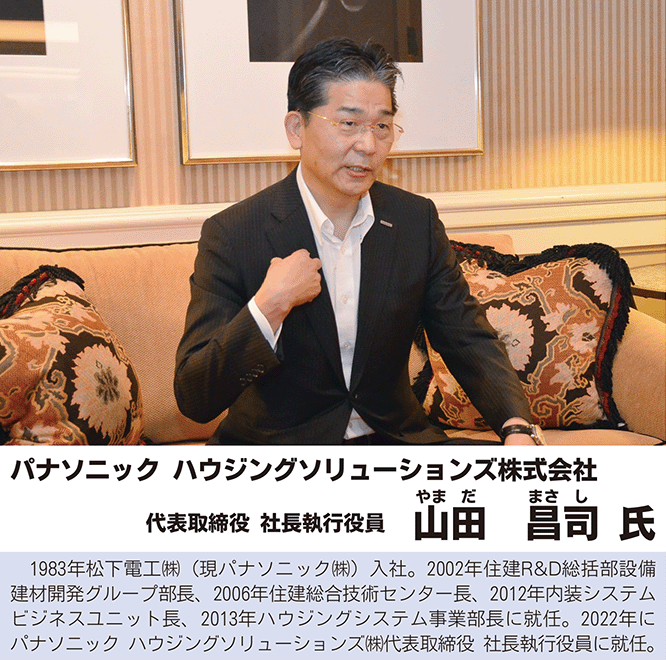 山田氏