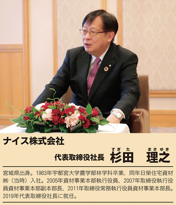 杉田氏